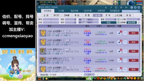 估价、配号、调号、估玉~