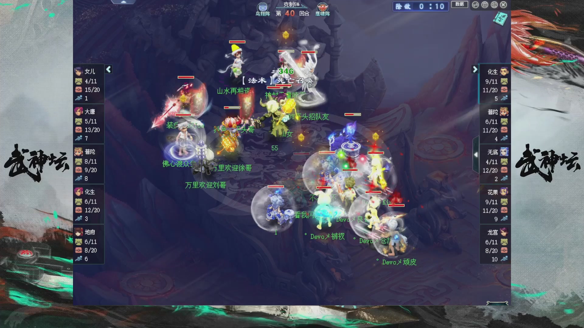 【重播】第234届武神坛-积分赛