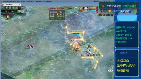 双百坐等终极神兵