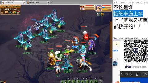 《大话西游》手游群雄巅峰赛S10总决赛