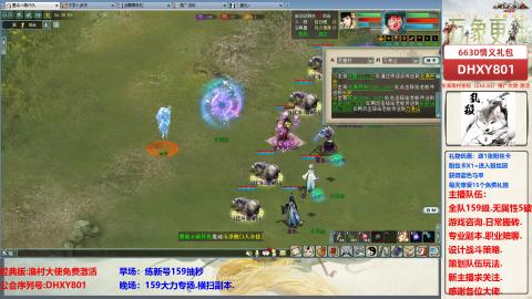 大力撸怪.游戏咨询.专业陪聊.