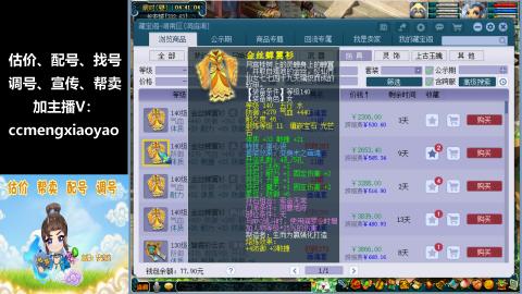 估价、配号、调号、估玉~