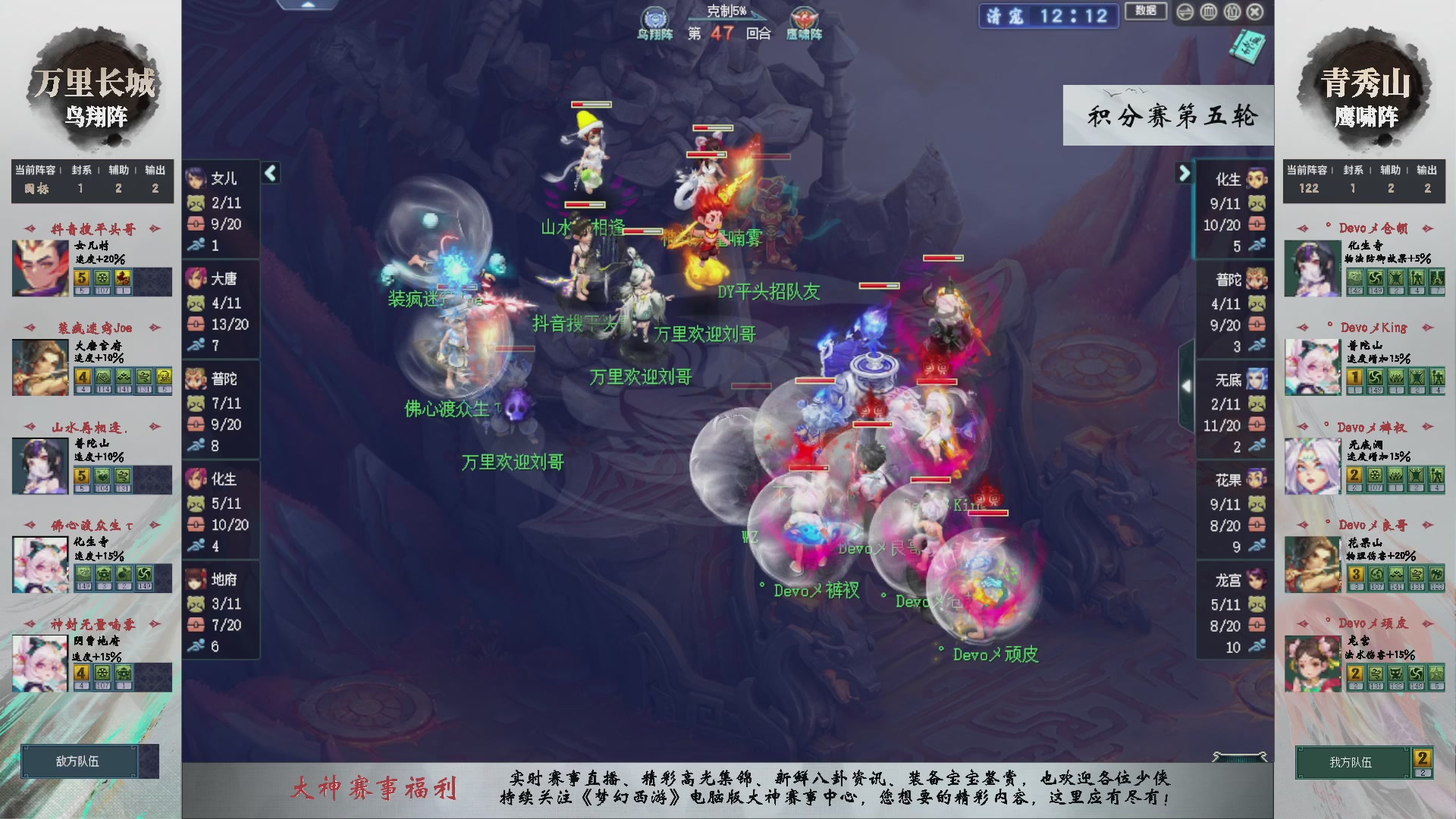 【重播】第234届武神坛-积分赛