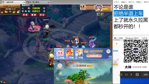 《大话西游2经典版》2025比武之巅荣耀赛线下总决赛