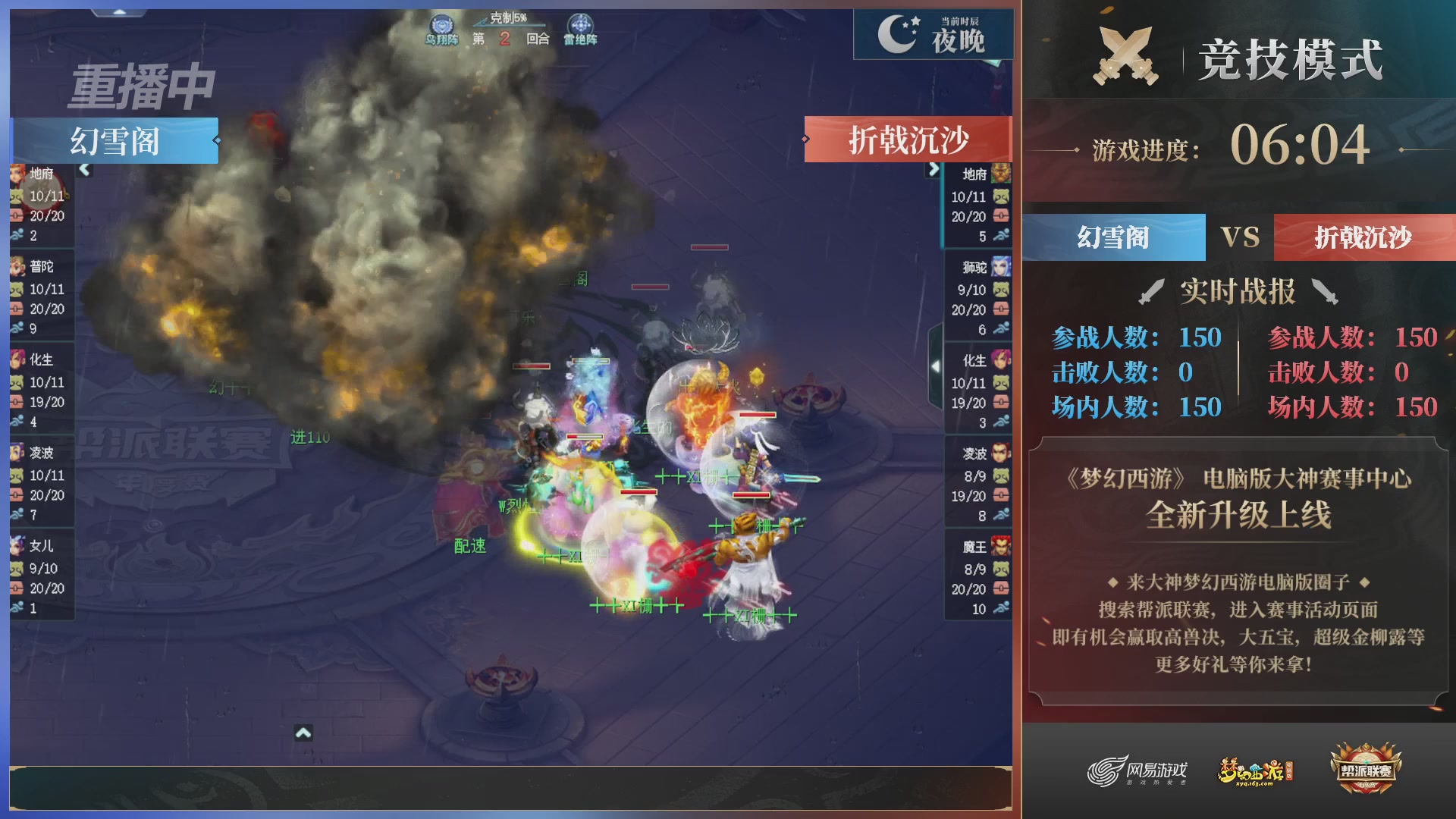 【重播】2025帮派联赛年度总决赛-冠军争夺战