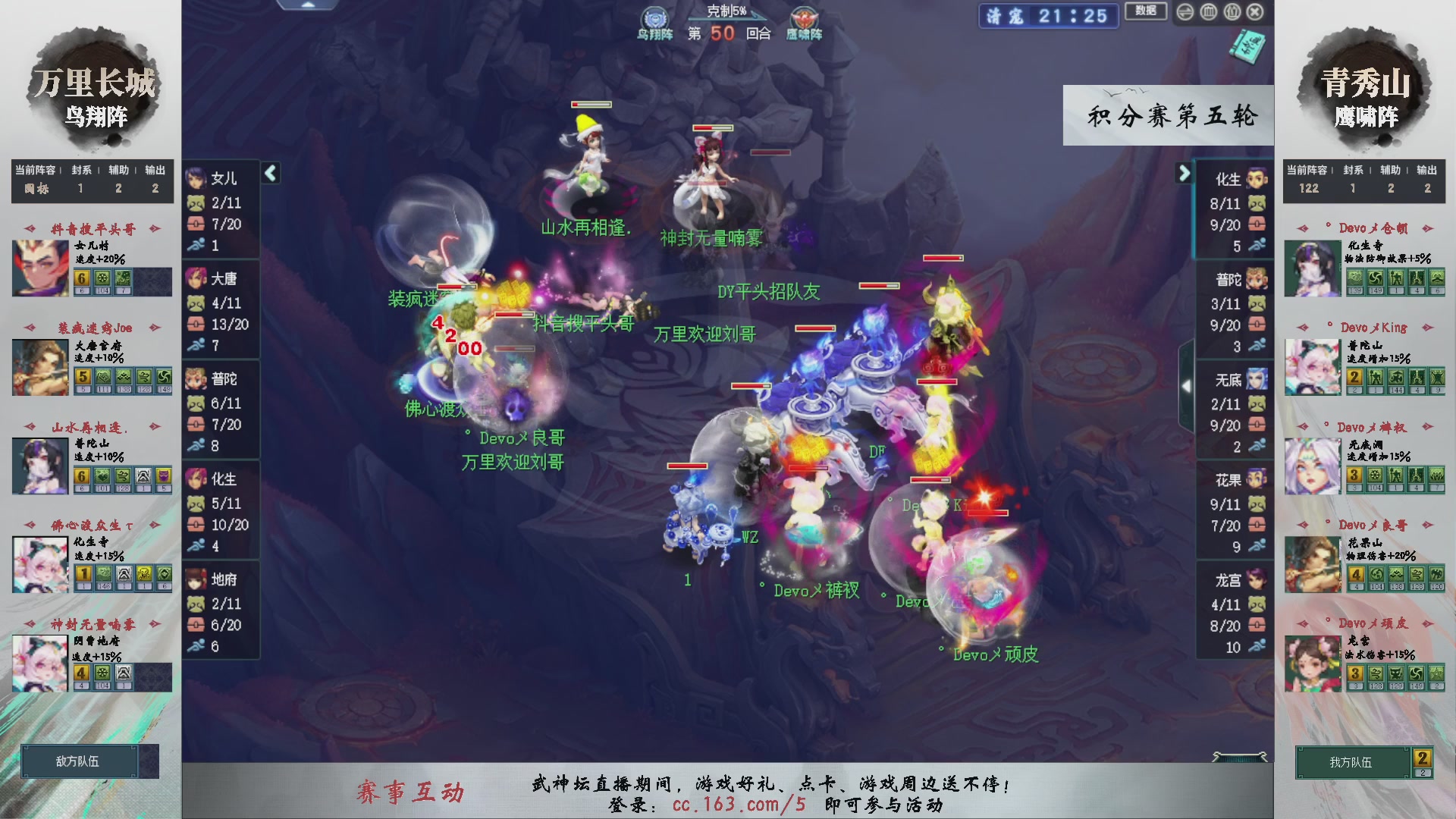 【重播】第234届武神坛-积分赛