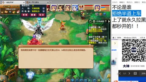 《大话西游》手游群雄巅峰赛S10总决赛