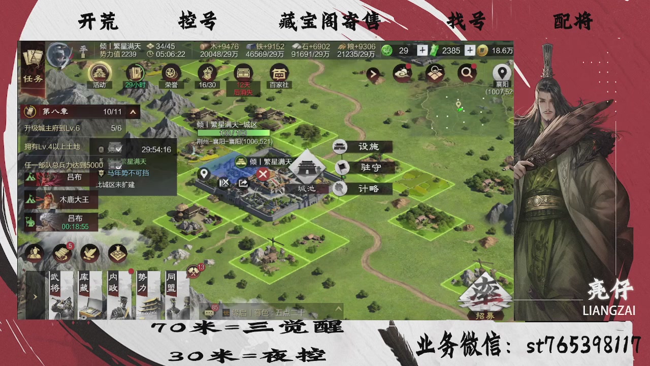 开荒滴滴，三觉70，夜控30