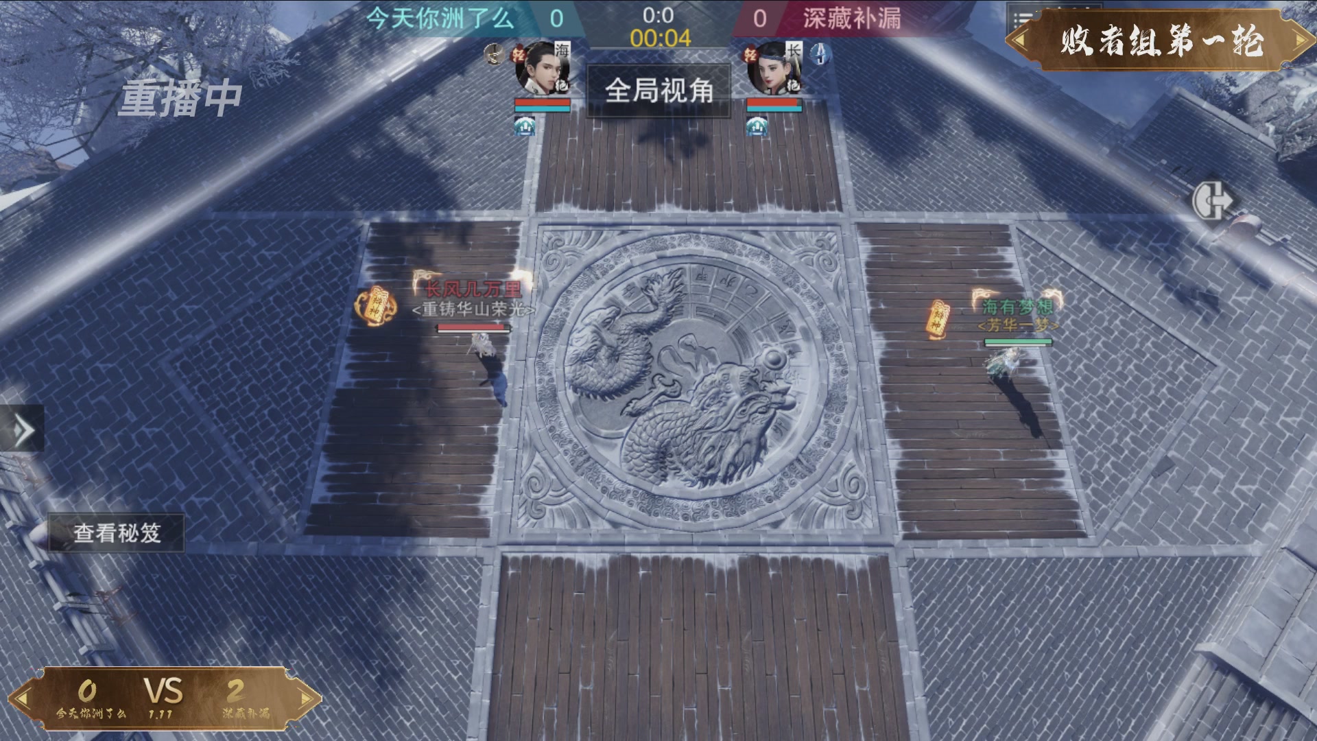 【重播】《一梦江湖》第十八届名剑天下