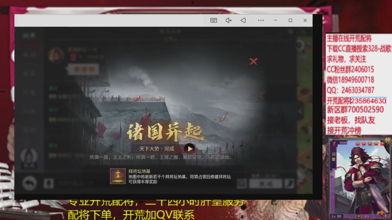 接各赛季开荒冲榜1配将修车