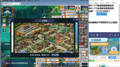 接估号配号调号找号