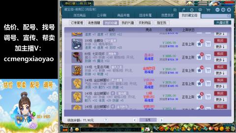 估价、配号、调号、估玉~