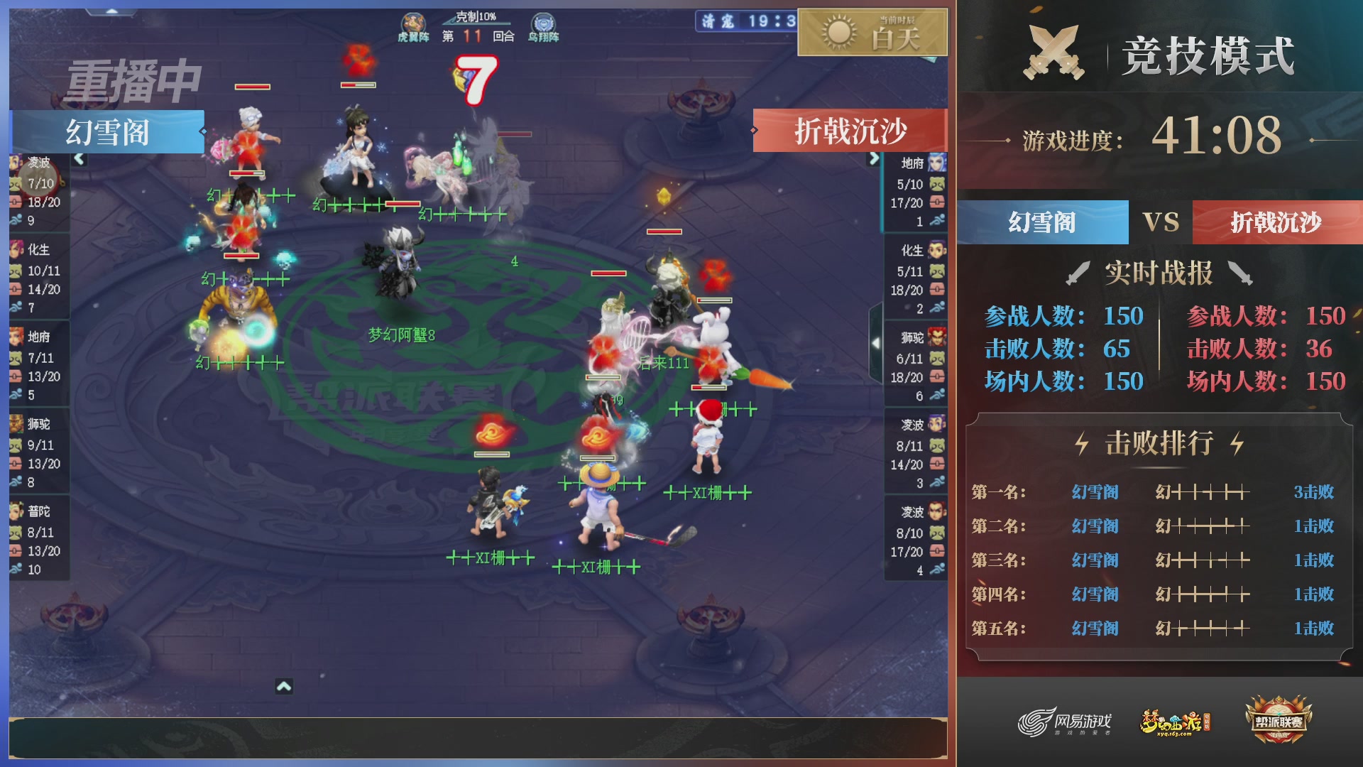 【重播】2025帮派联赛年度总决赛-冠军争夺战