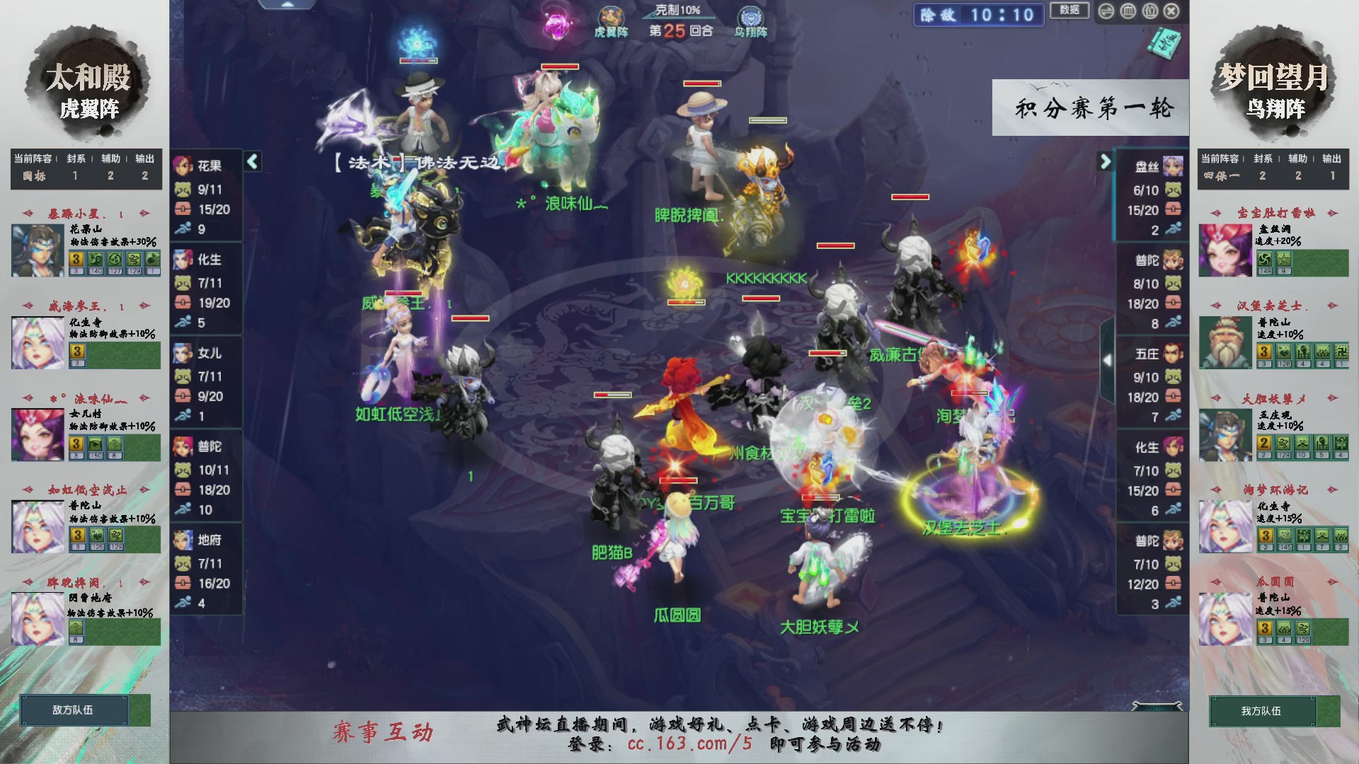 【重播】第234届武神坛-积分赛