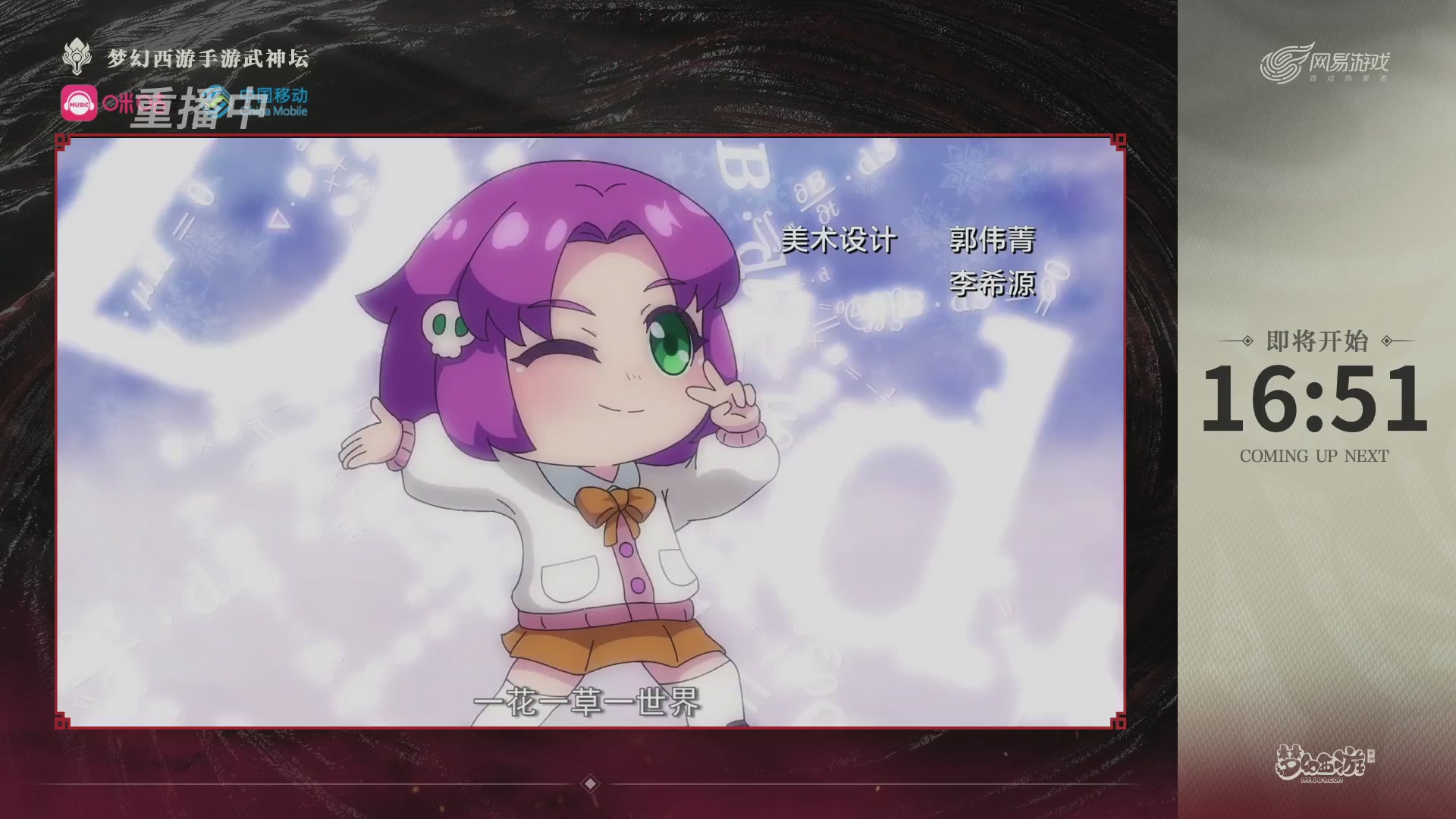 第115届梦手武神坛!