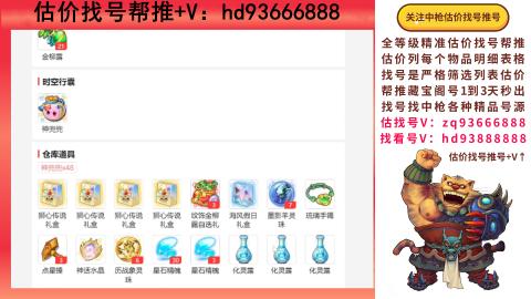 第一估价找号帮推  物价把控师让你买卖无