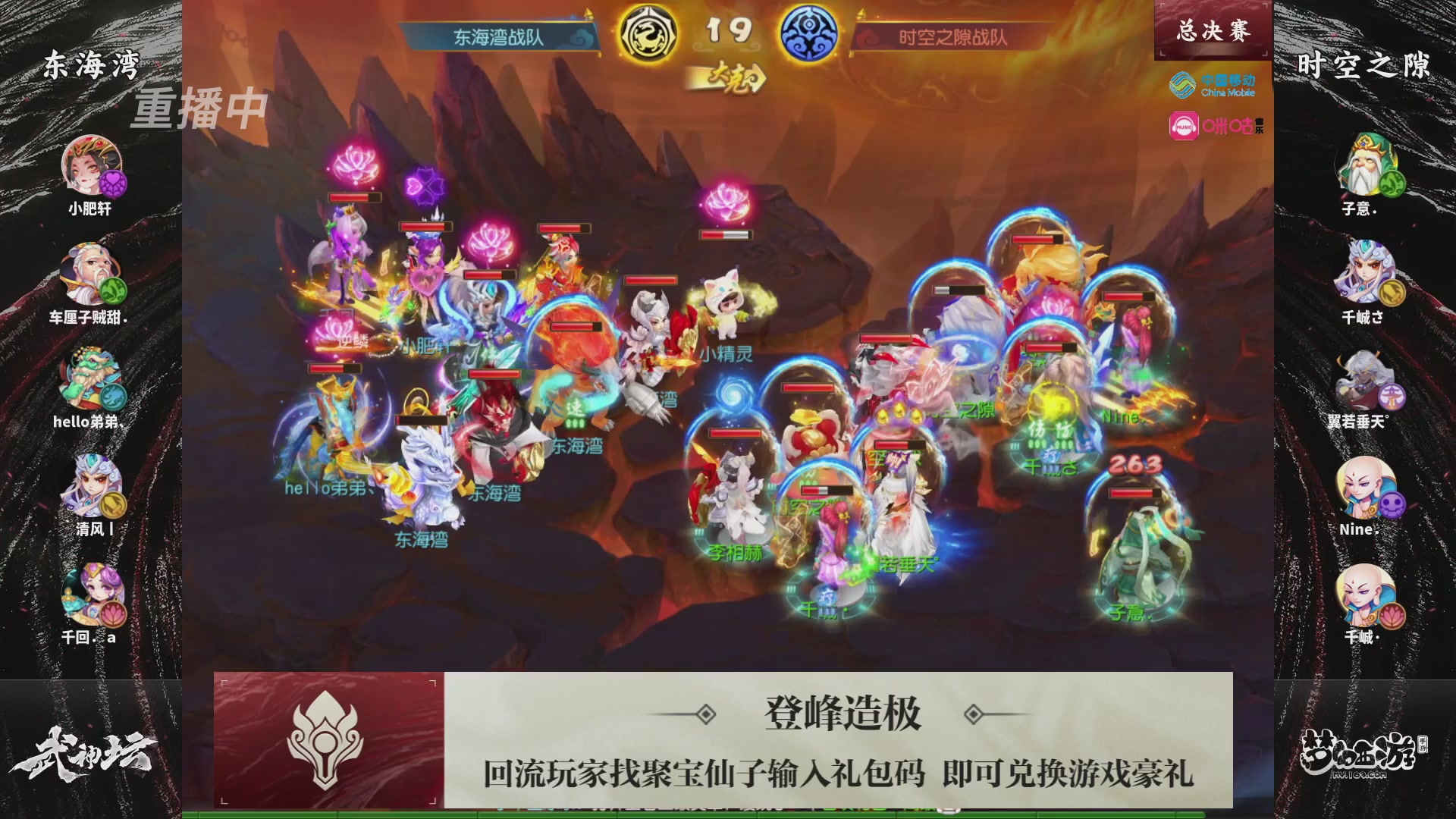 第115届梦手武神坛!