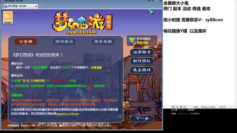 全服接大小鬼日常