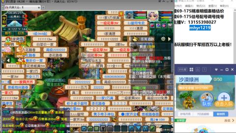 接估号配号调号找号