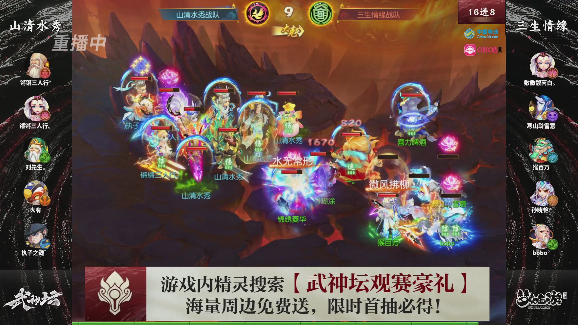 第115届梦手武神坛!