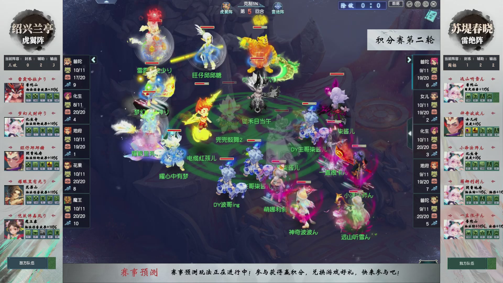 【重播】第234届武神坛-积分赛