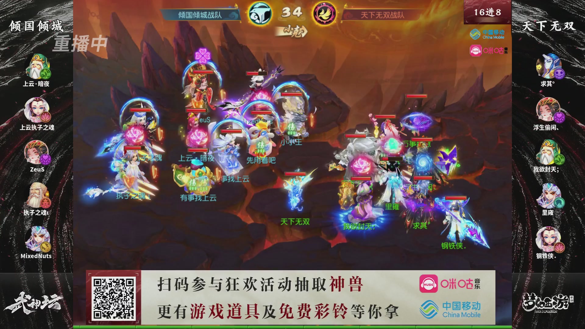 第115届梦手武神坛!