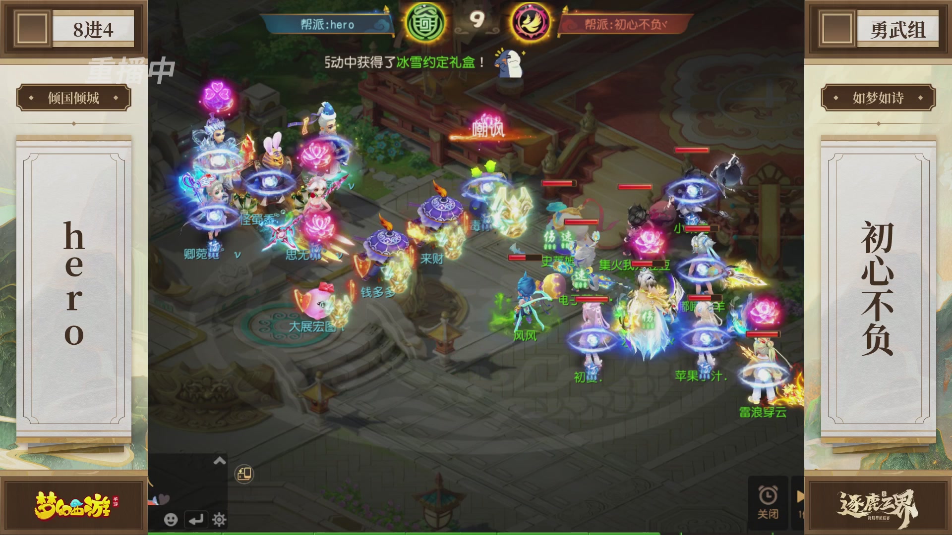 逐鹿三界帮派联赛