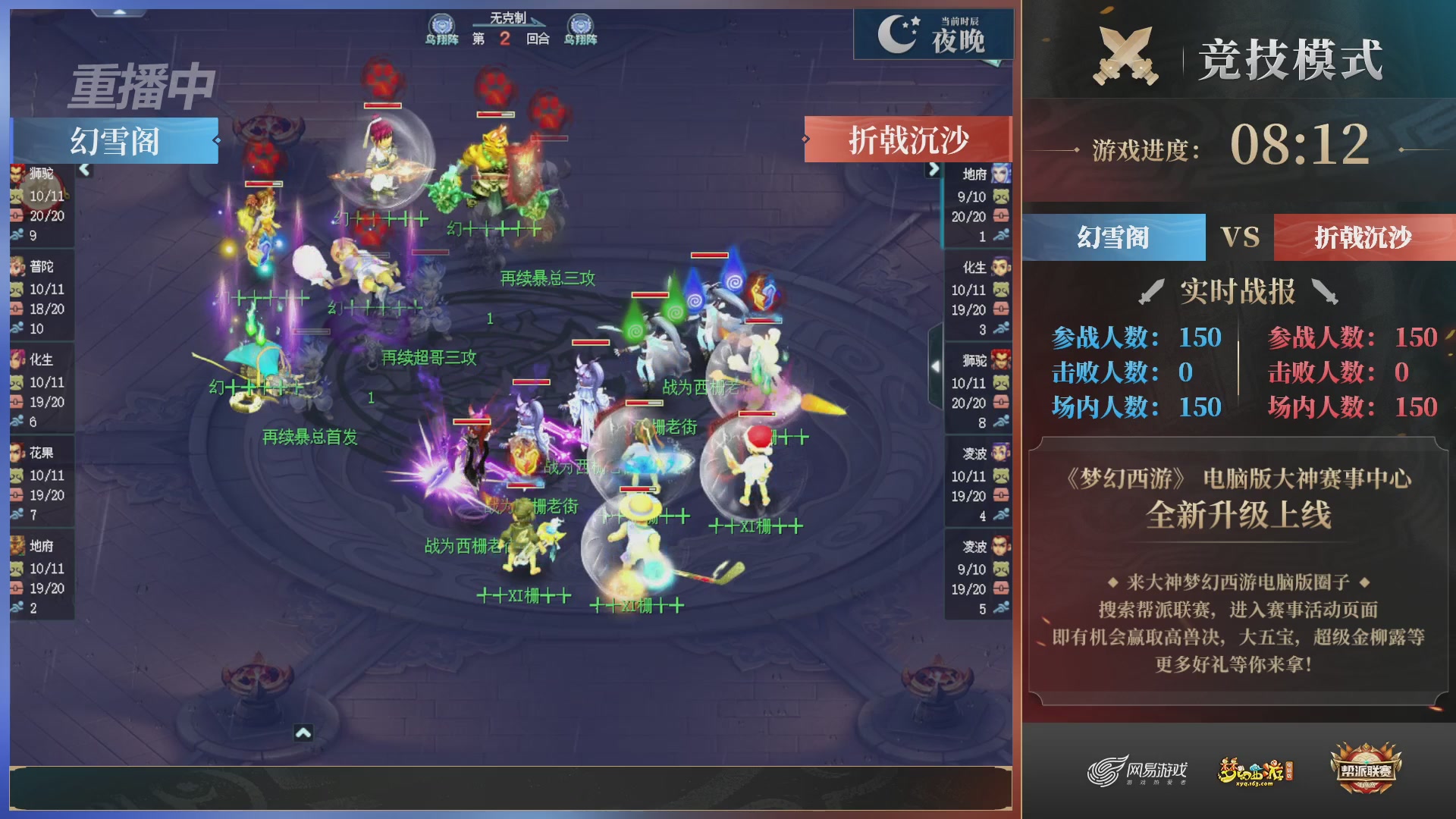 【重播】2025帮派联赛年度总决赛-冠军争夺战