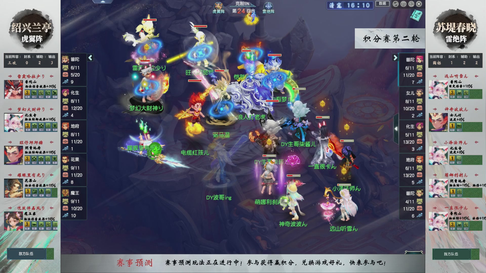 【重播】第234届武神坛-积分赛