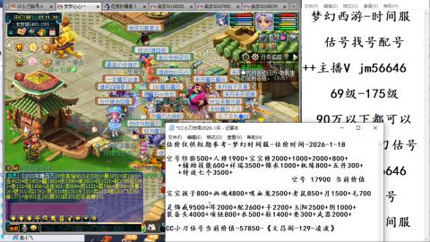 10元细节估号找号帮卖效率