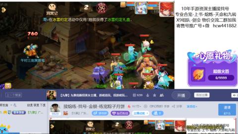 接熔练-找号-金银-练宠粽子月饼