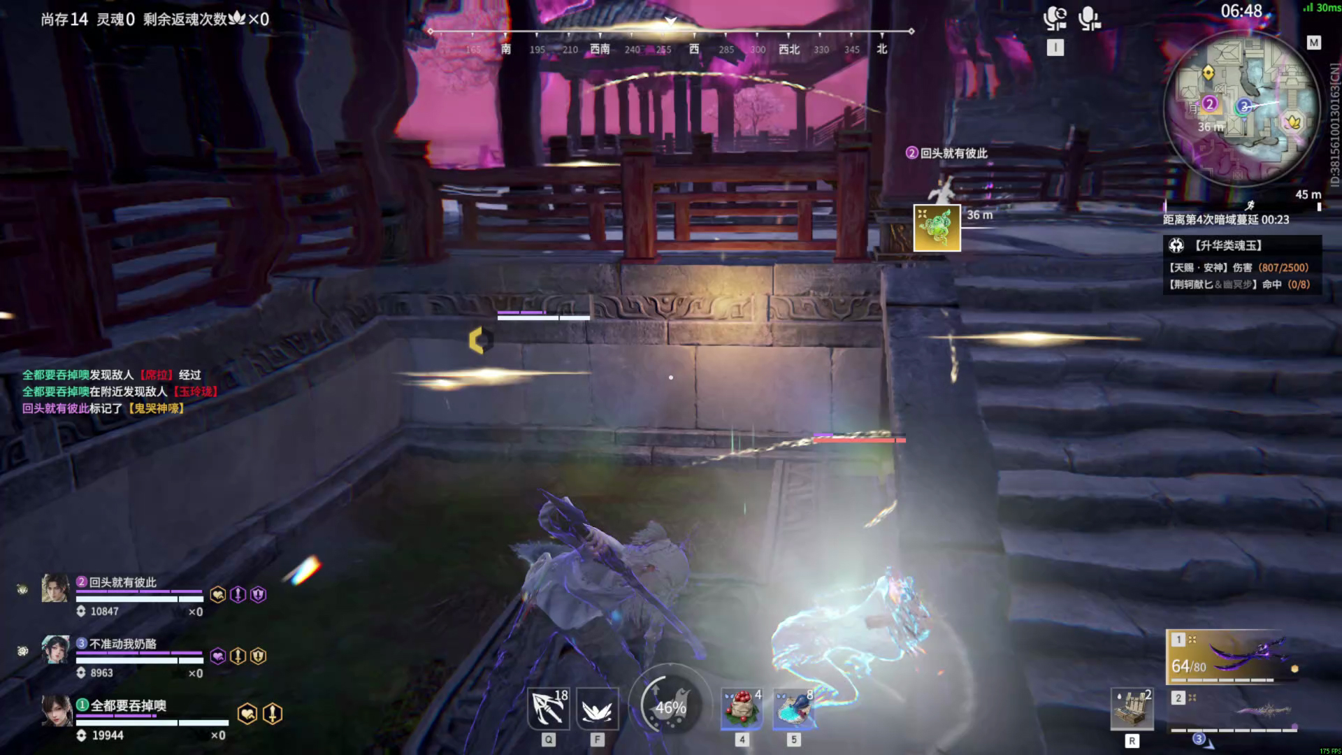 【永劫无间】【顾清寒-排位赛三排-精彩集锦-20260118-03-23-59】