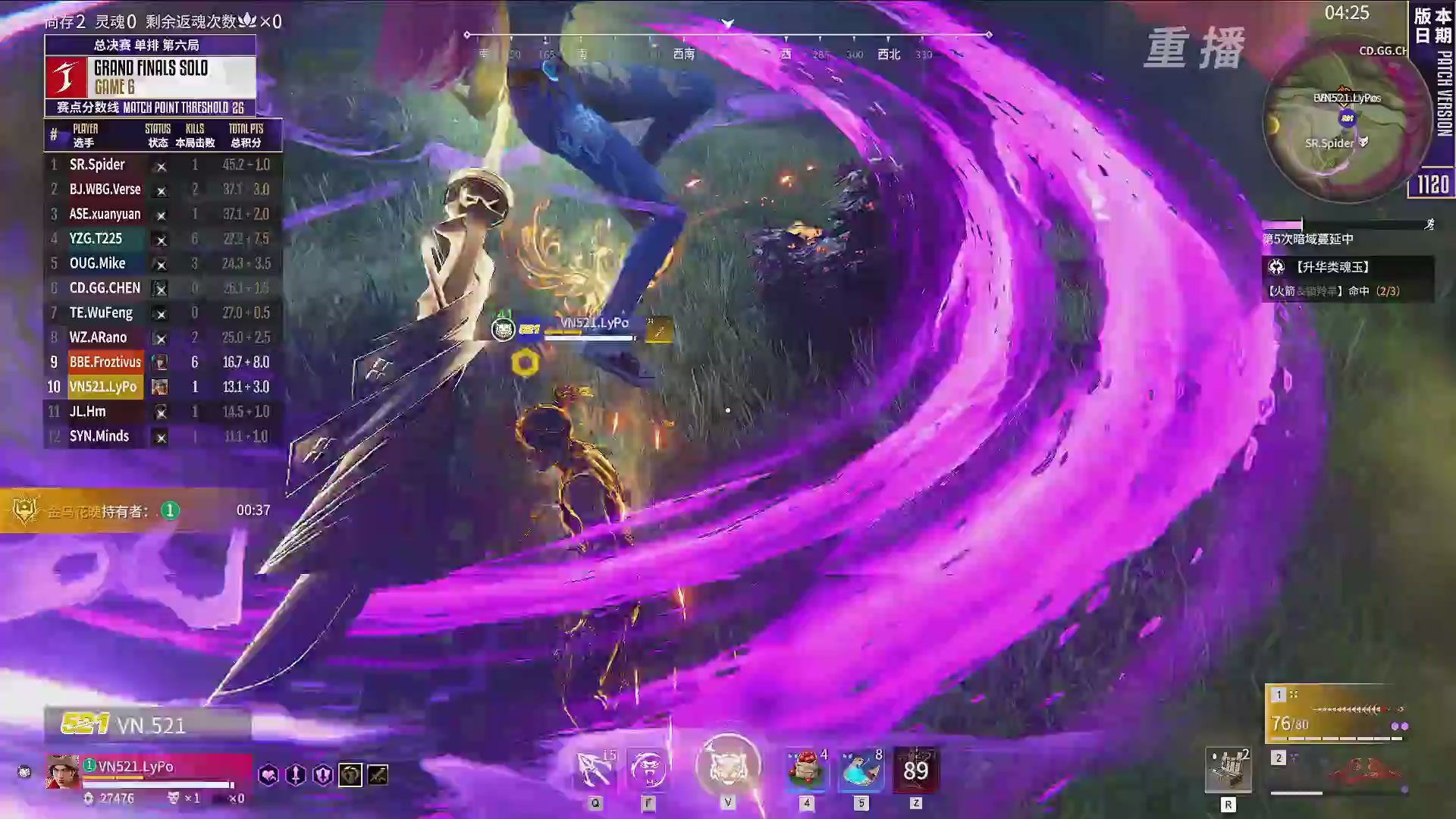 【重播】2025永劫无间 世界冠军赛