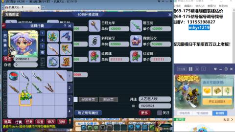 接估号配号调号找号