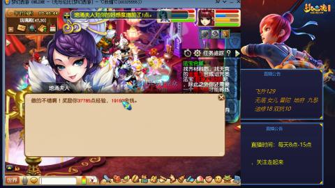 无与伦比梦幻西游区