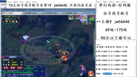 10元细节估号找号帮卖效率