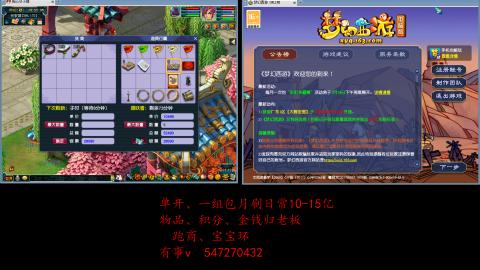 跑商抓鬼经验月刷