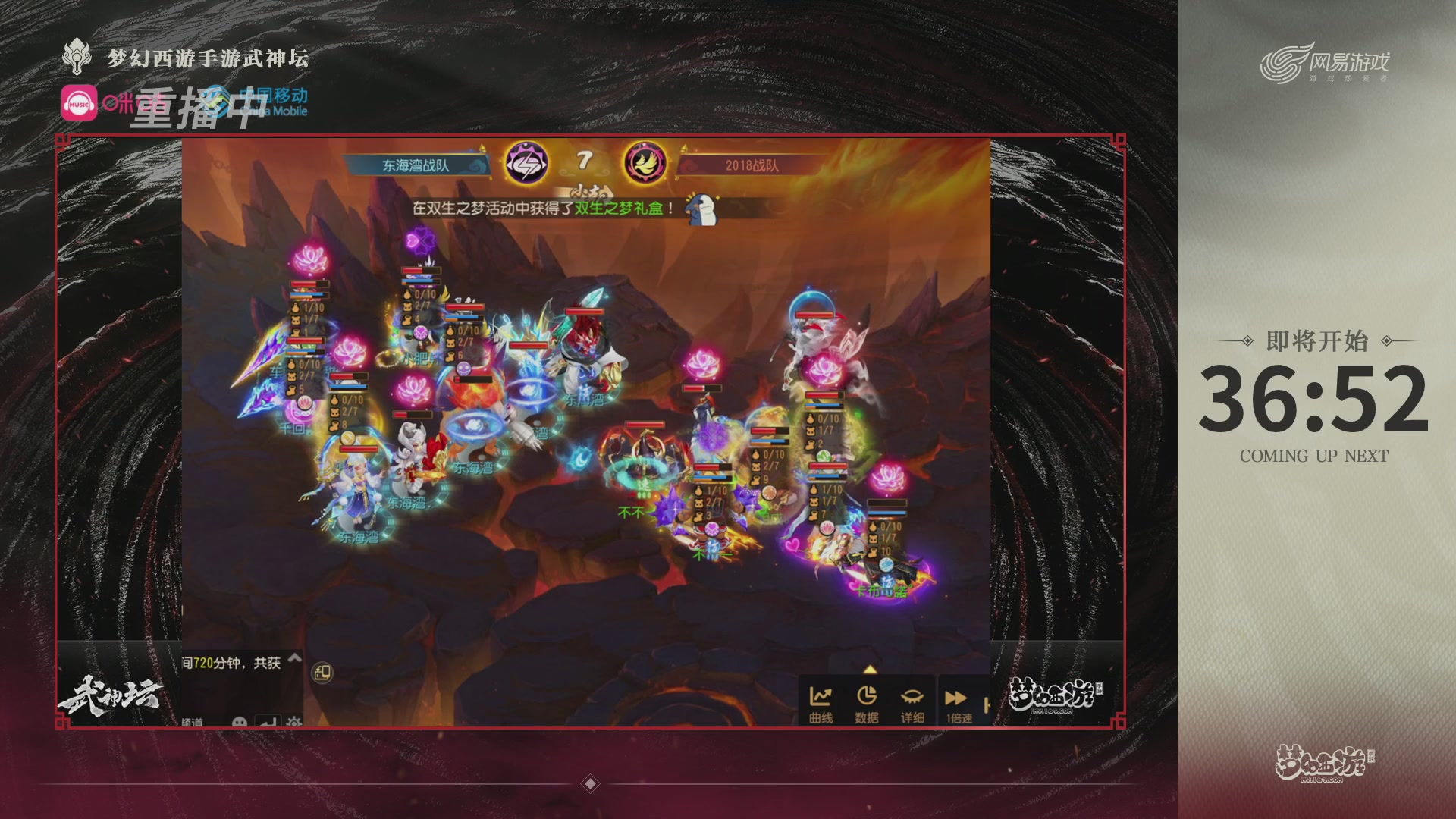 第115届梦手武神坛!