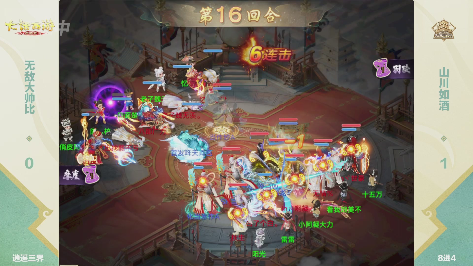 超级联赛冬季赛