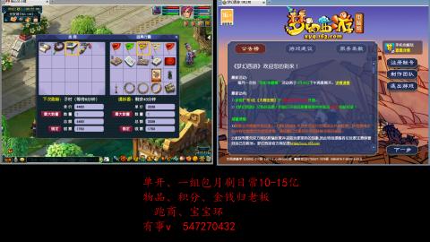 跑商抓鬼经验月刷