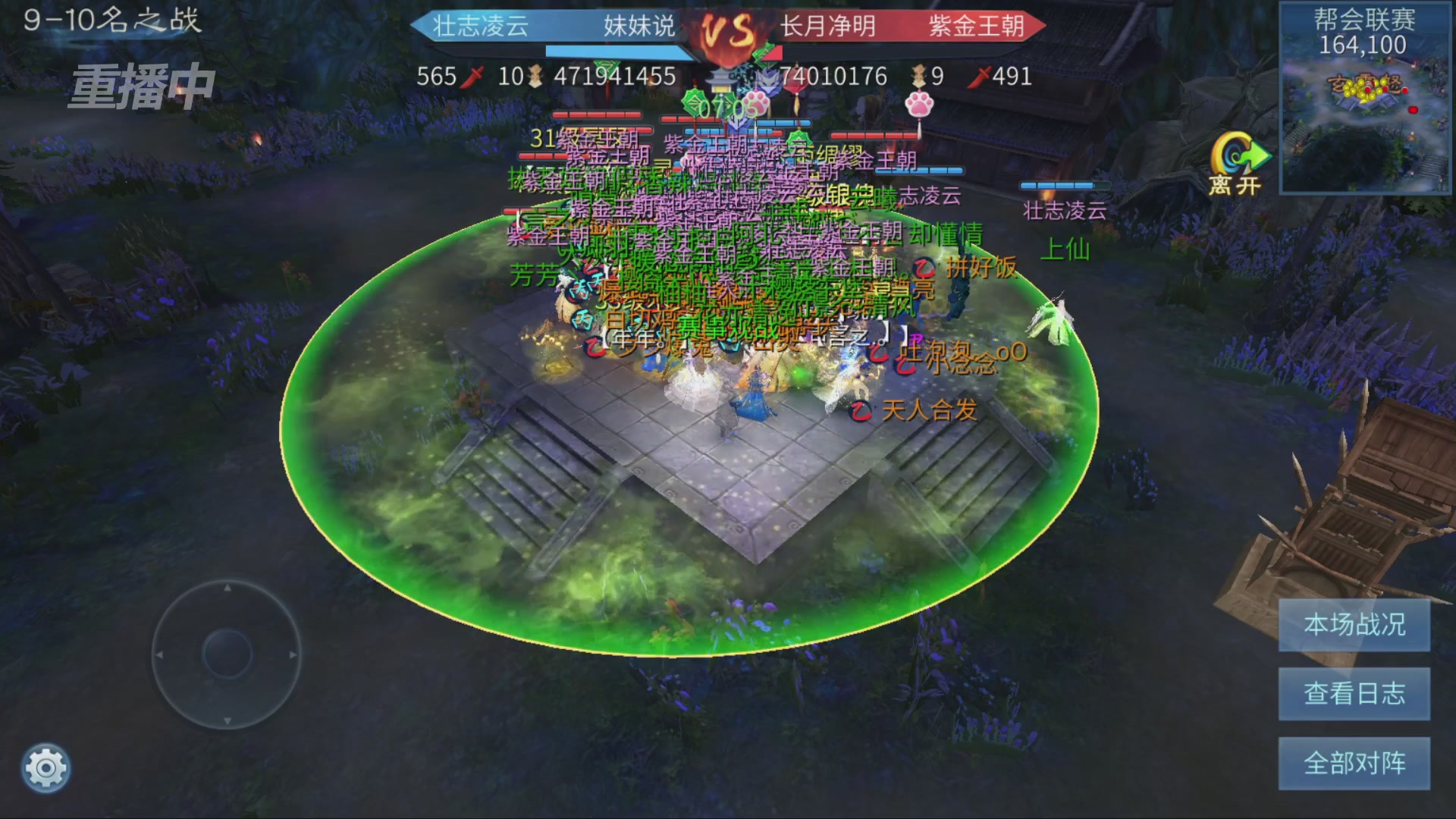 【重播】第九届跨服帮会联赛Day4总决赛