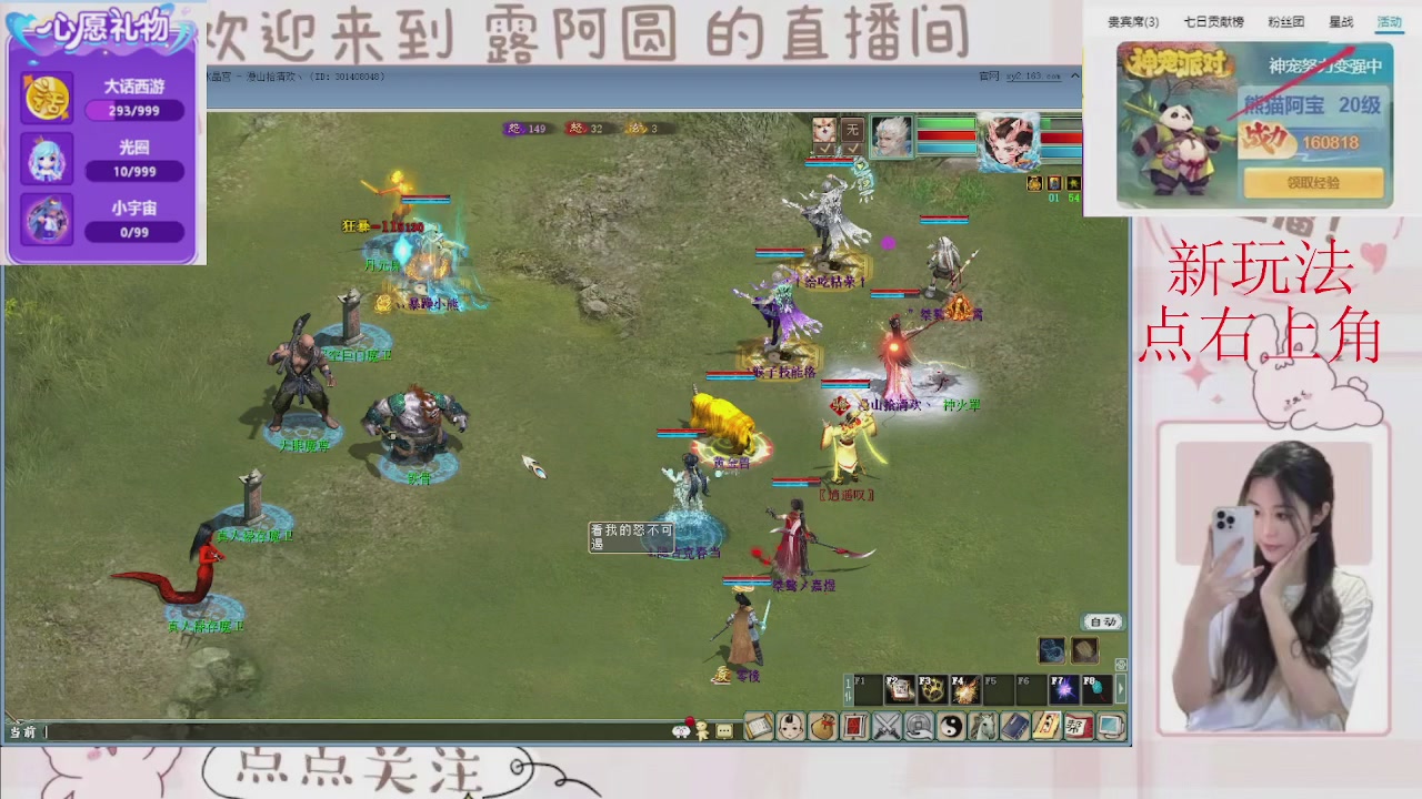 欢迎来到我的直播间