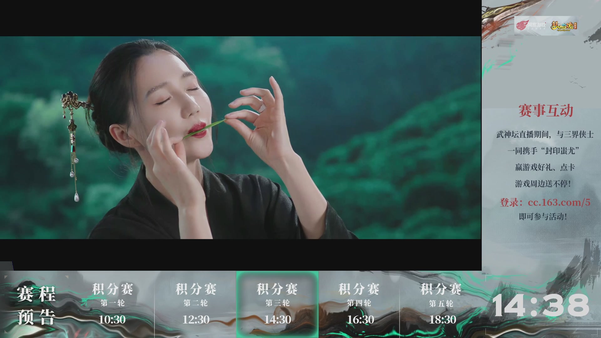 【重播】第234届武神坛-积分赛