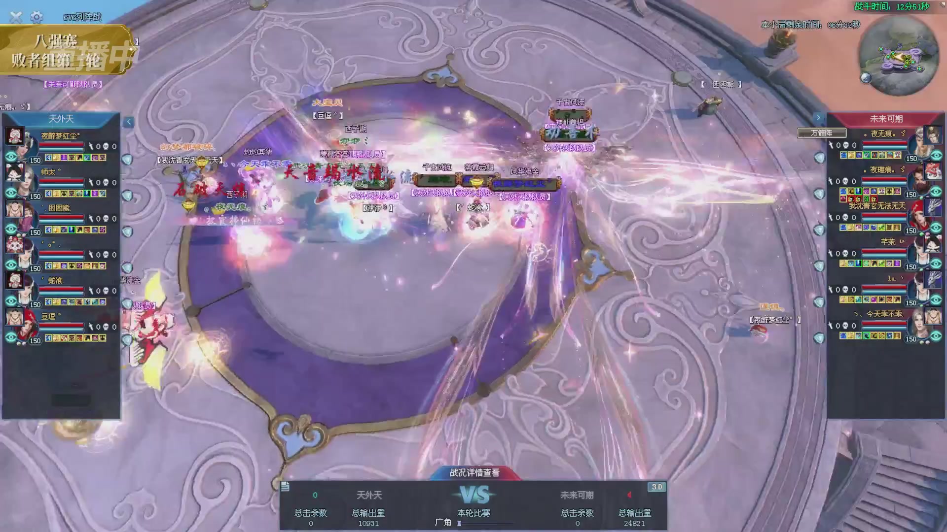 【重播】2025新倩女幽魂天尊真武坛冬季赛八强淘汰赛