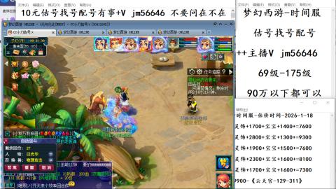 10元细节估号找号帮卖效率