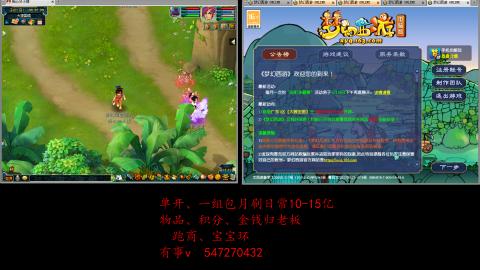 跑商抓鬼经验月刷