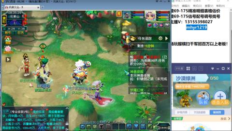 接估号配号调号找号