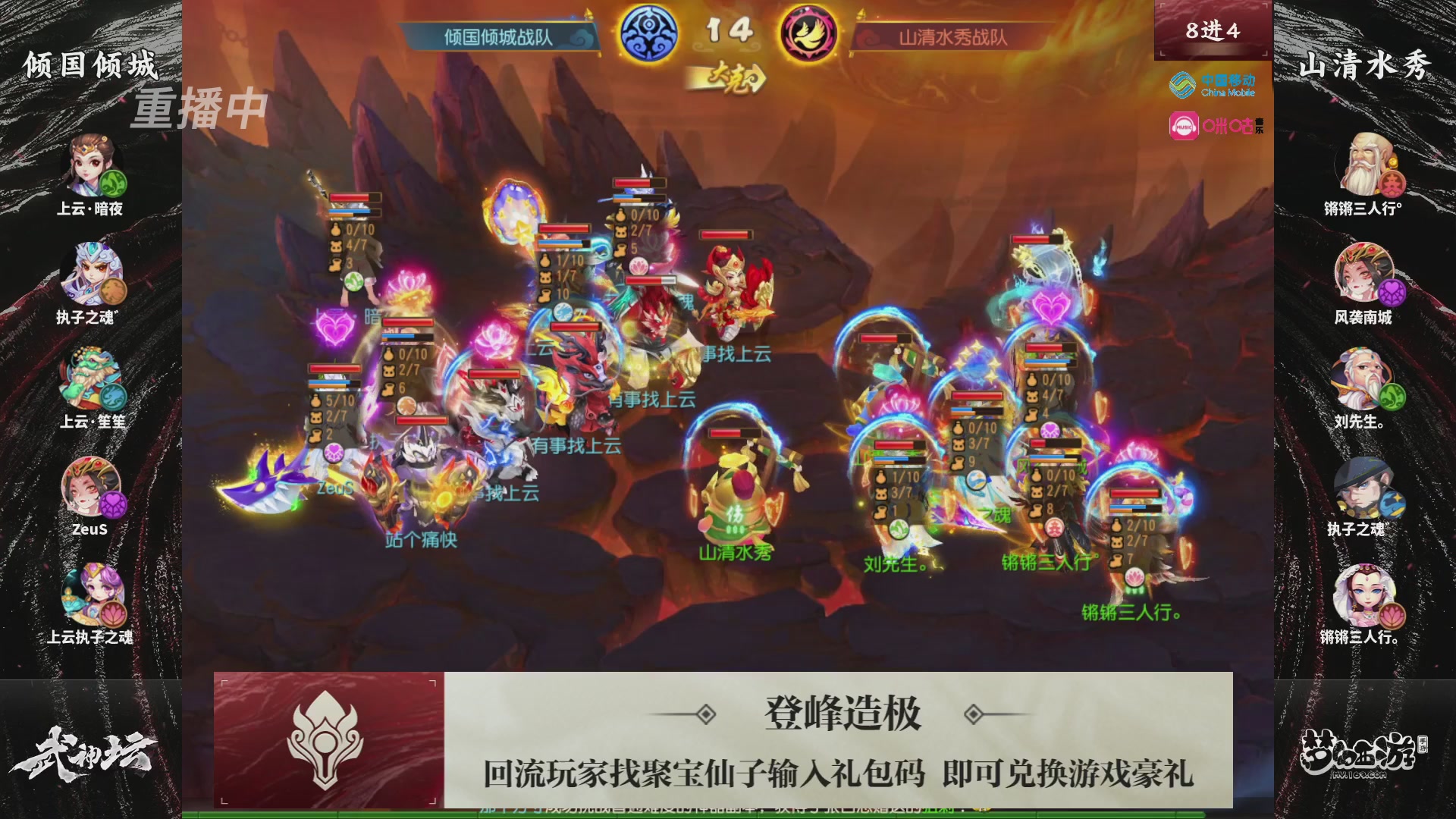 第115届梦手武神坛!