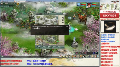 大力撸怪.游戏咨询.专业陪聊.