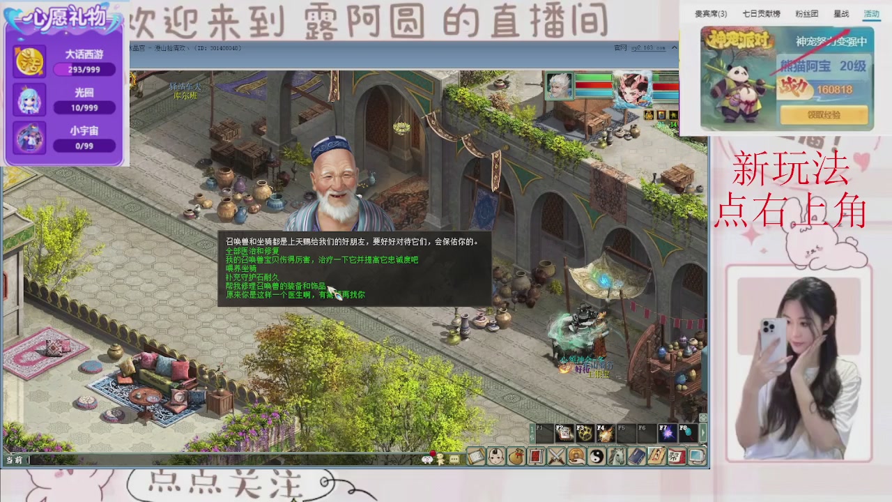 欢迎来到我的直播间